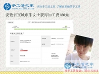 新媳婦的成名之道，安徽宣城朱女士堅(jiān)持在家做手工活賺錢孝敬公婆