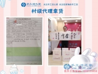 豐富資源好創(chuàng)業(yè)，河南新鄉(xiāng)封丘縣徐先生來手工活之家考察合作村代理