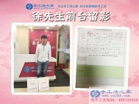 愛做手工活的大男孩！安徽六安徐先生來手工活之家考察合作拿貨