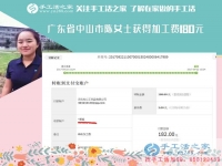 手工愛好者的“現(xiàn)金回報”，廣東中山陳女士堅持下班后做手工活串珠繡賺錢