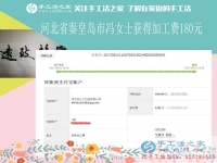 讓丈夫也做點家務(wù)，河北秦皇島家庭主婦馮女士在家里做手工活賺錢月入不下千元