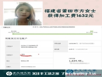 1632元告訴我們，福建省莆田方女士再創(chuàng)業(yè)，為什么選擇做手工活代理而不是她熟悉的餐飲業(yè)