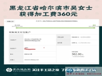 幸福生活很簡單，不需要多少知識，只要勤快就好！黑龍江哈爾濱的吳女士這樣說