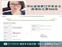 是上班工資的三倍，這么多！河北張家口李女士做手工活之家代理賺錢后說