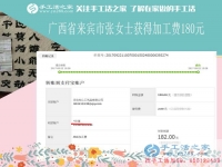 嚴格要求自己，要好的珠繡畫工藝品，廣西來賓張女士做珠繡畫掙錢很注重成品質(zhì)量