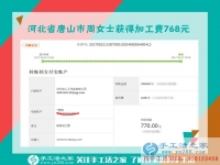 768元練就好代理，河北唐山周女士由個人加工到組織人加工的手工活致富路