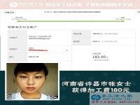與丈夫分擔家庭的負擔，河南許昌張女士帶著孩子做手工活賺錢