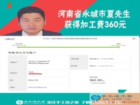 先從個人加工做起，再到組織人加工，河南永城夏先生下定決心要好好做手工活事業(yè)