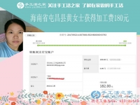 實干家的兼職生意，海南屯昌縣黃女士堅持做串珠繡手工活賺錢