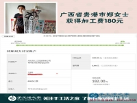 給孩子買玩具，廣西貴港鄭女士一年多來帶著孩子做了手工活賺錢
