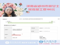 耳聽為虛、眼見為實，河南鄭州何女士考察后開始在家做串珠繡手工活賺錢