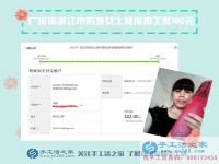 不讓孩子再當留守兒童，廣東湛江竇女士不再出去打工，堅持在家做手工活賺錢