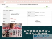 趙本山的同鄉(xiāng)也來做珠繡畫手工活，遼寧鐵嶺李女士帶著孩子還掙著錢