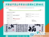 足不出戶在家里賺錢，河南平頂山李女士換了工作后在快樂地做手工活賺錢
