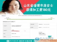 不受生意淡旺季的影響，山東淄博龐女士開店之余一直在做珠繡畫手工活賺錢
