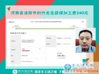 自己親自“試驗”一年大獲成功，河南洛陽做生意的代先生準備帶領(lǐng)老家的人做手工活賺錢