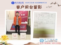 年輕，有夢想！邯鄲涉縣開叉車90后大男孩來手工活之家考察合作創(chuàng)業(yè)