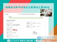 把丈夫的工資都存起來，湖南汩羅易女士守著家做串珠繡手工活賺錢夠全家開銷的了