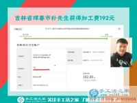 幼兒園校車專職司機也來了，吉林省琿春樸先生堅持空閑做串珠手工活賺錢