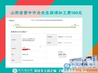 深知打工的苦，山西晉中光先生決定辭職回家組織人做手工活創(chuàng)業(yè)
