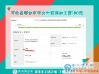 大家都在做串珠繡賺錢，河北邢臺(tái)李女士與鄰居們都是手工活之家的好會(huì)員