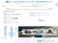 從大學(xué)到家里，山東省濟(jì)寧王女士一直堅(jiān)持做串珠手工活賺錢