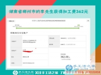 返鄉(xiāng)農(nóng)民創(chuàng)業(yè)好項(xiàng)目，湖南郴州李先生秋收后在家做手工活賺錢準(zhǔn)備做代理