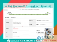 這次又得珠繡畫加工費(fèi)2652元，口袋里有錢的江蘇鹽城嚴(yán)女士給孩子買！買！買！