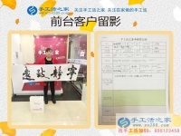 在家也能有份不錯的收入，陜西商洛市寶媽張女士來手工活之家考察合作