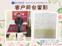 為家人找手工活做，山東菏澤市單縣做美容行業(yè)的李女士來訪手工活之家