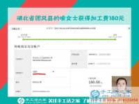 小護(hù)士休息時(shí)間長(zhǎng)，湖北團(tuán)風(fēng)縣喻女士在家做珠繡手工活兼職賺錢