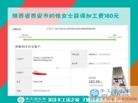 在孩子們的幫助下，陜西省西安家庭主婦張女士堅(jiān)持在家做手工活賺錢