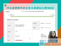 業(yè)務(wù)經(jīng)理的意外收獲，河北邯鄲美女王女士招商不成卻做起了手工活兼職賺錢