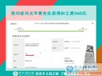 跟快遞員都成了朋友，貴州興義黃先生在家做串珠手工活掙錢之后