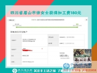 從鄰居那里得到的信息，四川眉山徐女士每個(gè)月做手工活能賺一千元