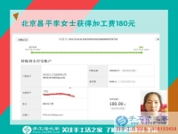 要實現(xiàn)自己的淘金夢，北京昌平李女士工作之余做串珠手工活賺錢