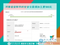 就是這樣的偶然，讓河南安陽甘女士不再出去找工作，而是在家里做手工活賺錢