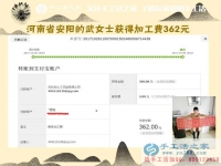 朋友推薦，自己驗證，河南安陽武女士在家?guī)е⒆幼鍪止せ钯嶅X是真真的