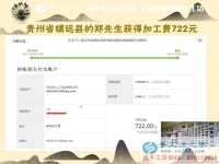 雖有敗，今不悔，貴州鎮(zhèn)遠“大男人”鄭先生堅持串珠手工活掙錢