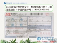 貧困女孩圓夢(mèng)記：河北邢臺(tái)市小劉女士通過(guò)做手工活兼職賺錢實(shí)現(xiàn)大學(xué)夢(mèng)！