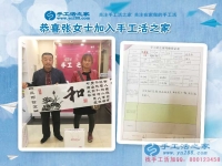 過(guò)去做十字繡，現(xiàn)在想做珠繡，山東聊城張女士來(lái)手工活之家考察拿貨