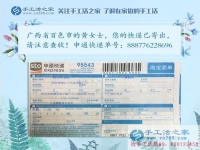 兼職搶占未來(lái)先機(jī)！廣西百色市女大學(xué)生帶領(lǐng)同學(xué)做手工活兼職串珠繡