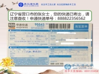 為讓兒子有個(gè)好的成長(zhǎng)環(huán)境，遼寧營(yíng)口市單親媽媽工作之余又兼職手工活加工