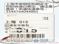 興奮！上海市崇明區(qū)胡女士在網(wǎng)上發(fā)現(xiàn)了一個(gè)空余時(shí)間賺錢增收的兼職好項(xiàng)目