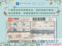 男生做手工活不丟人，啃老才丟人！廣西百色市黃先生兼職手工活串珠繡