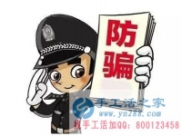 防騙在行動(dòng)，手工活之家客戶口述：保持頭腦清醒，不要上了“保健騙局”的當(dāng)