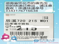 從十字繡加工到組織人做串珠繡手工活，湖南懷化唐先生致富逆襲成功