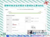 不出去工作，能在家掙錢是一件很幸福的事，河北邯鄲肥鄉(xiāng)的葛女士堅持在家做串珠手工活賺錢