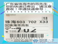沒文化不可怕，廣東珠海范先生通過組織人在家做手工活完成創(chuàng)業(yè)夢(mèng)想