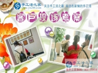 寒冬里的一個(gè)“家”，河南濮陽(yáng)市徐女士回憶來(lái)手工活之家考察的真實(shí)感受